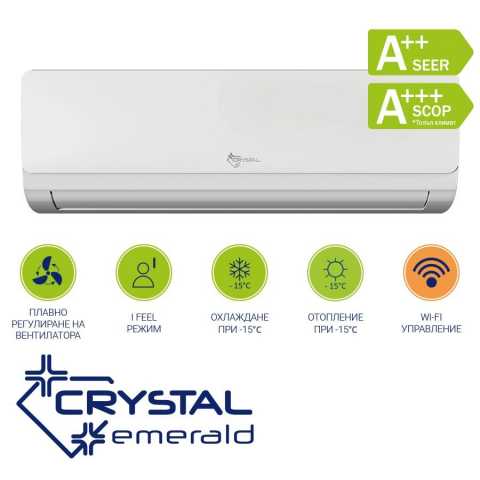 Инверторен климатик Crystal New Emerald