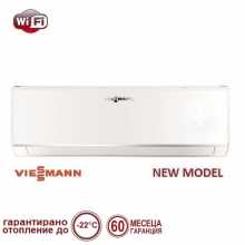 Инверторен климатик Viessmann WS/OSW2053MHE2